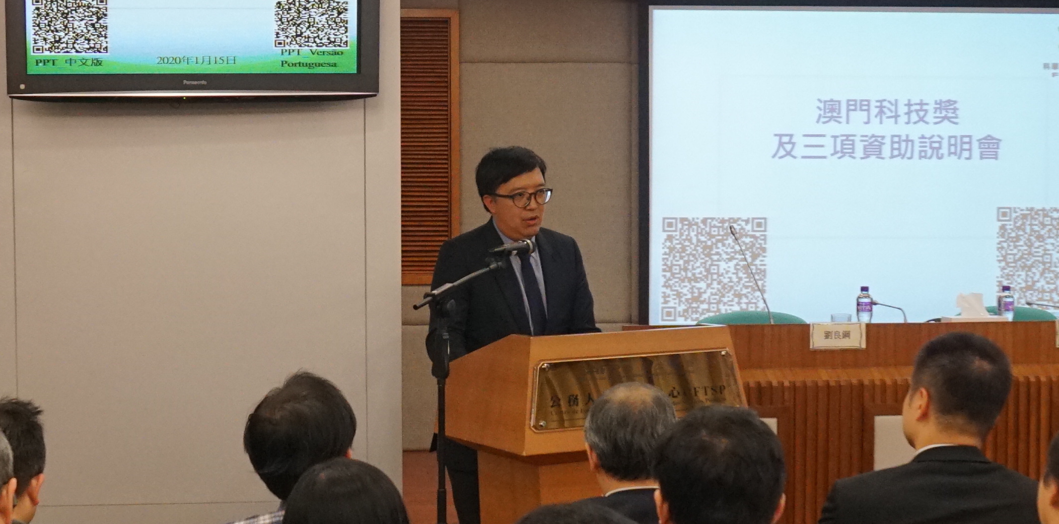 “2020年度澳門科學技術奬勵”及“三項資助計劃”接受申請