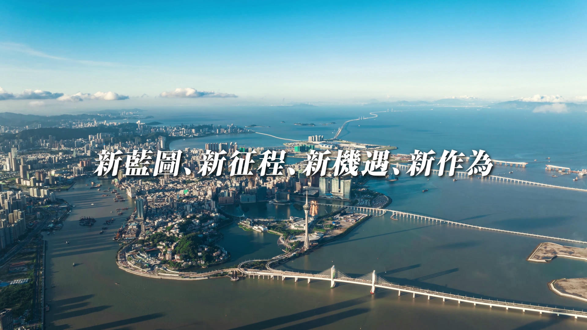 “三五”規劃宣傳視頻