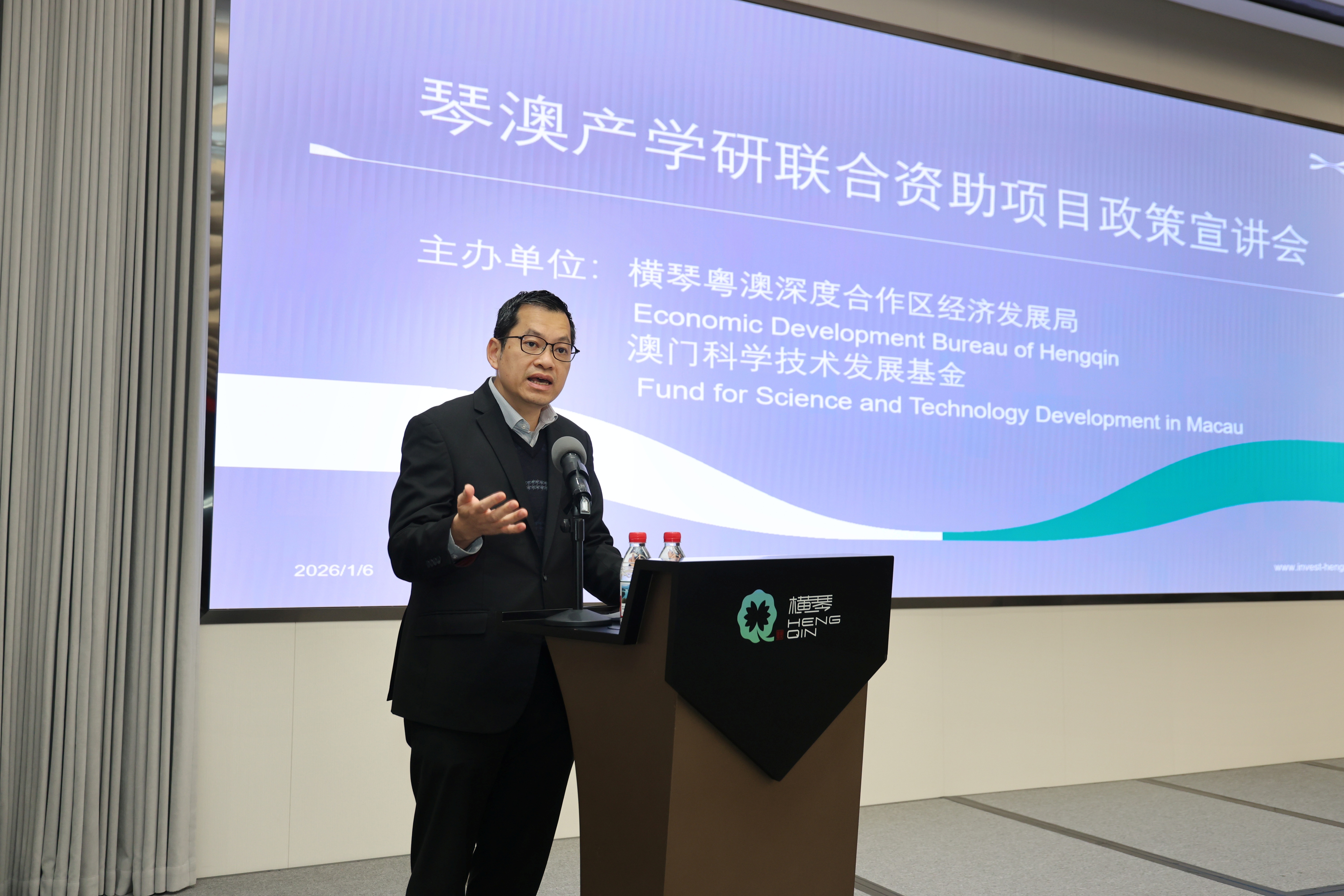 2026年度澳琴產學研聯合資助項目政策宣講會於橫琴舉行