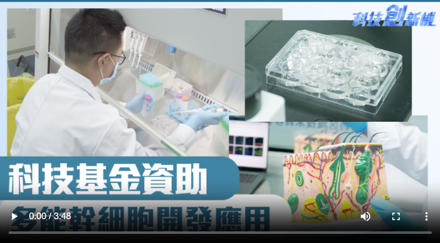 細胞開發