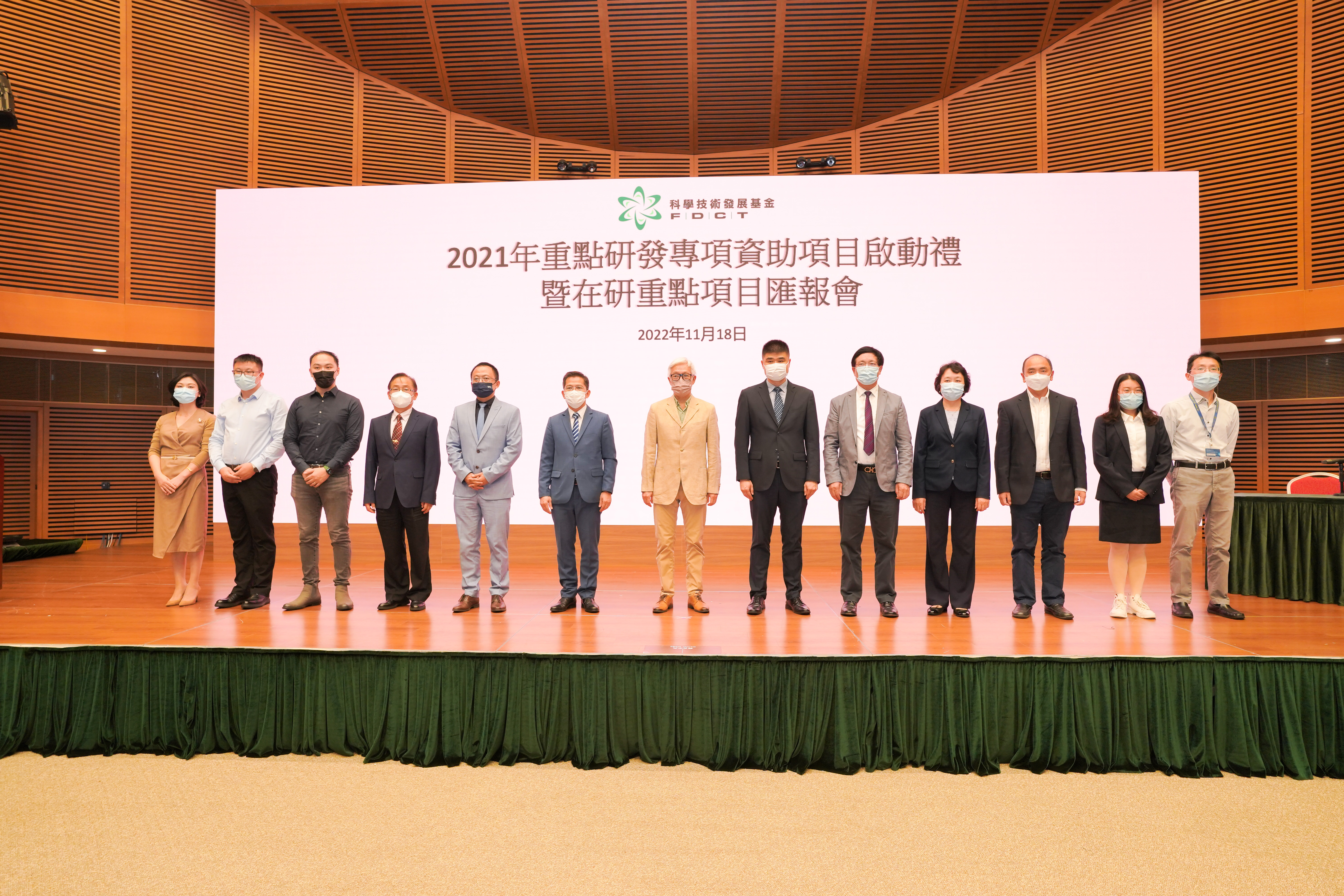 科技基金2021年重點研發專項資助項目啟動禮暨在研重點項目匯報會
