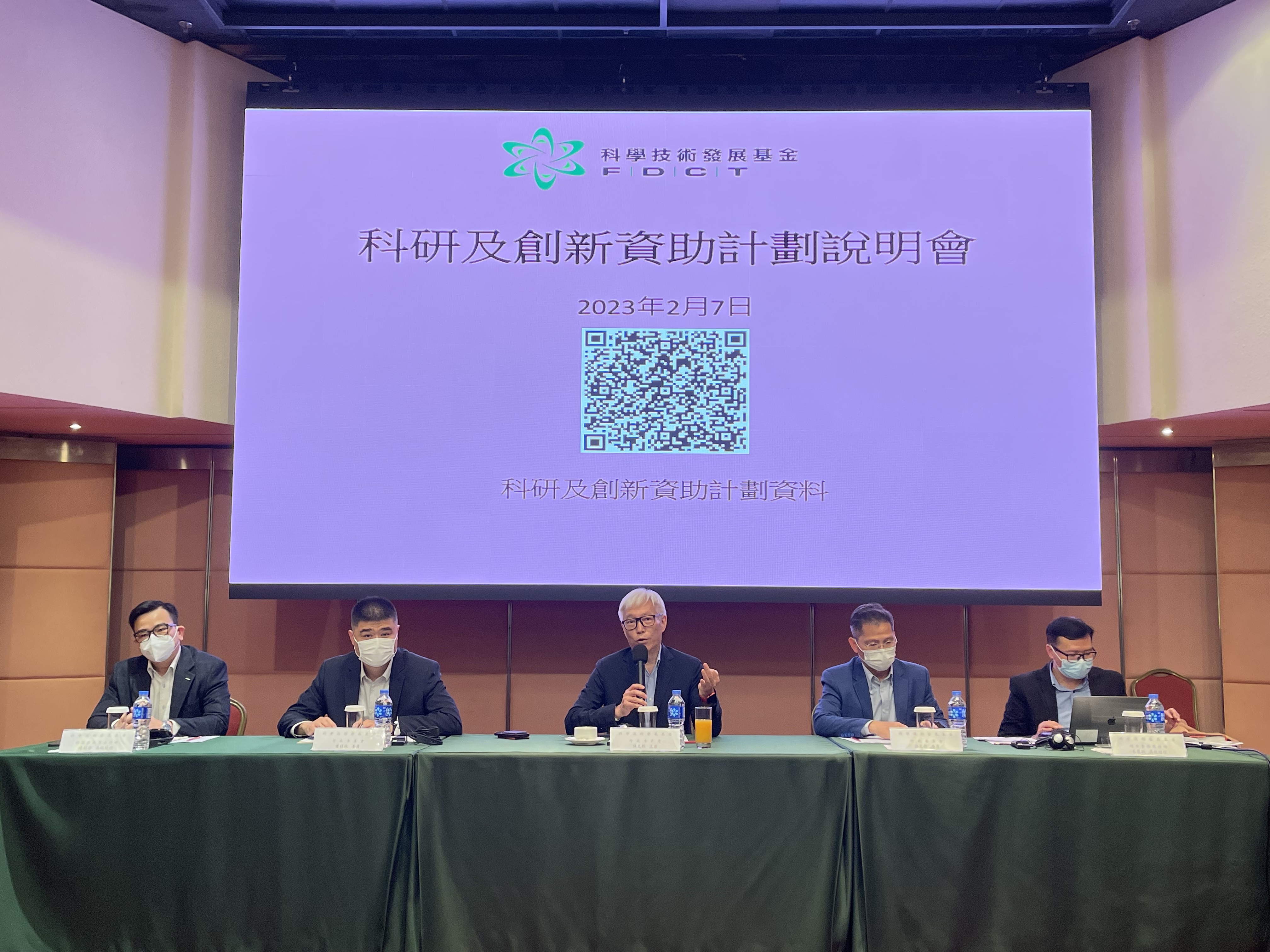科技基金優化資助計劃，鼓勵科研創新促進科研成果轉化