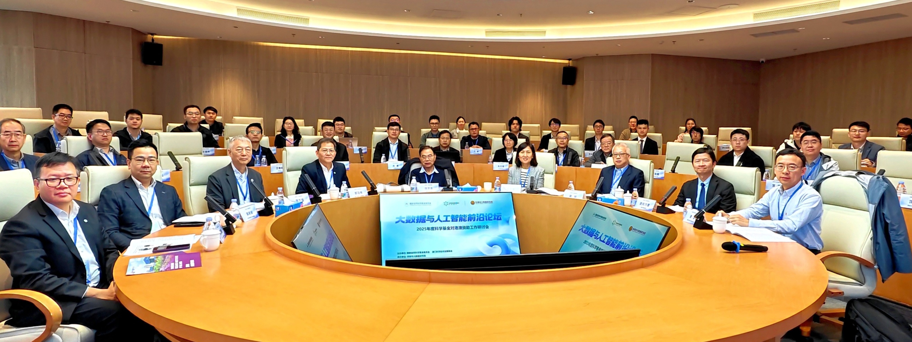 NSFC and FDCT Jointly Organize Big Data and Artificial Intelligence Frontier Forum in Shenzhen