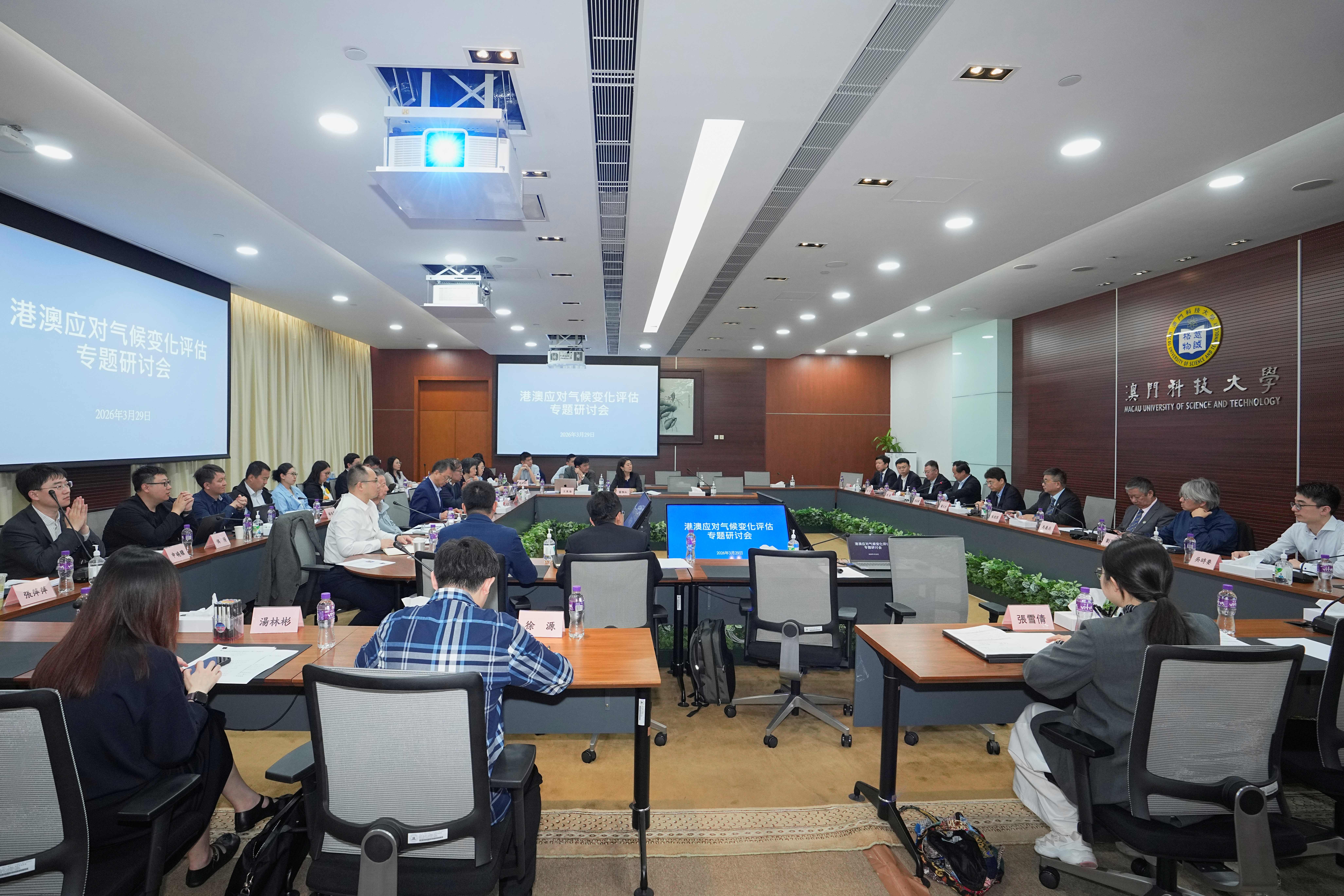 Seminário co-organizado pela NSFC e pelo FDCT Cerca de 30 especialistas reúnem-se para debater estratégias científicas e tecnológicas em resposta às alterações climáticas