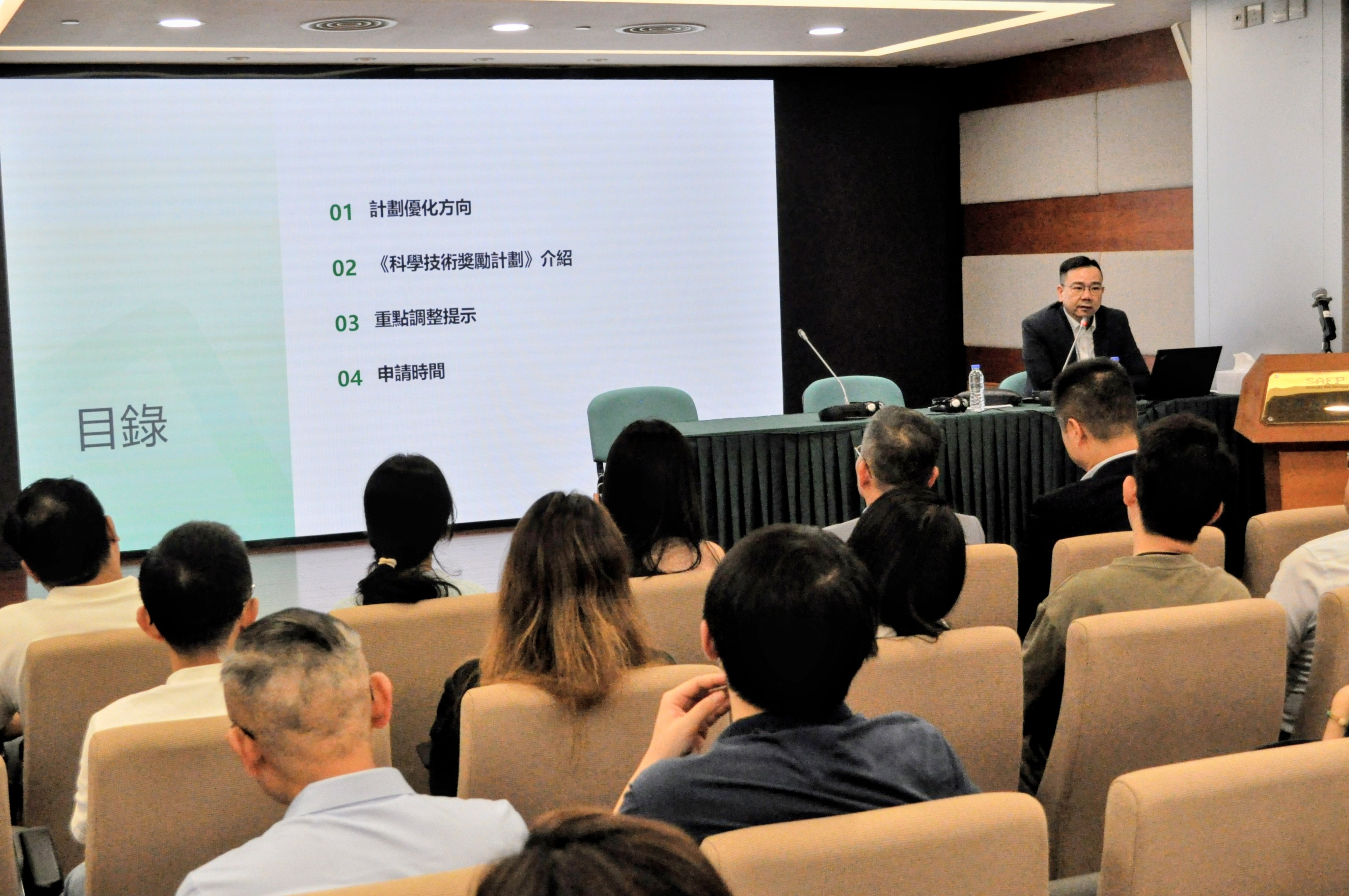 FDCT representatives introduce the 2026 Science and Technology Awards Scheme to guests in attendance.