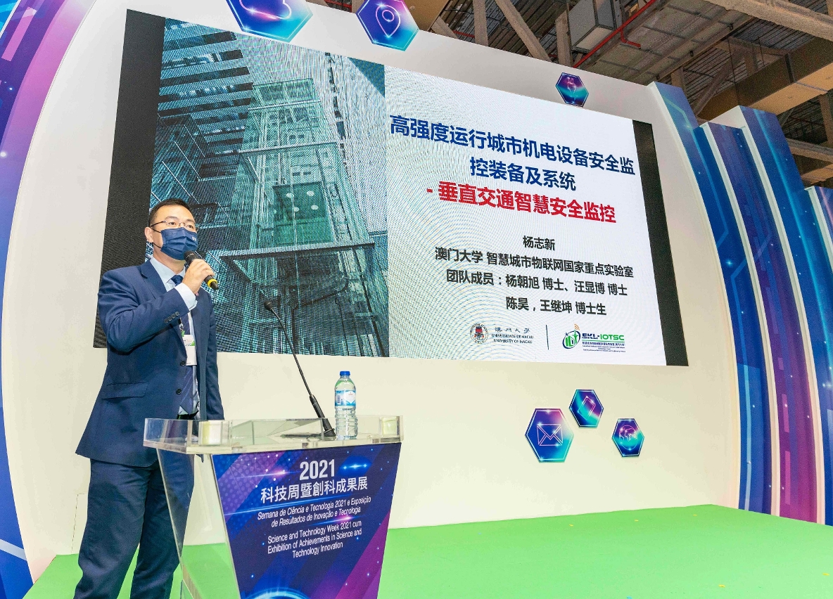 The First Roadshow and Matchmaking Meeting Between Macao Scientific Research Projects and Mainland Enterprises Is Held Where 16 Letters of Intent for Cooperation Are Signed