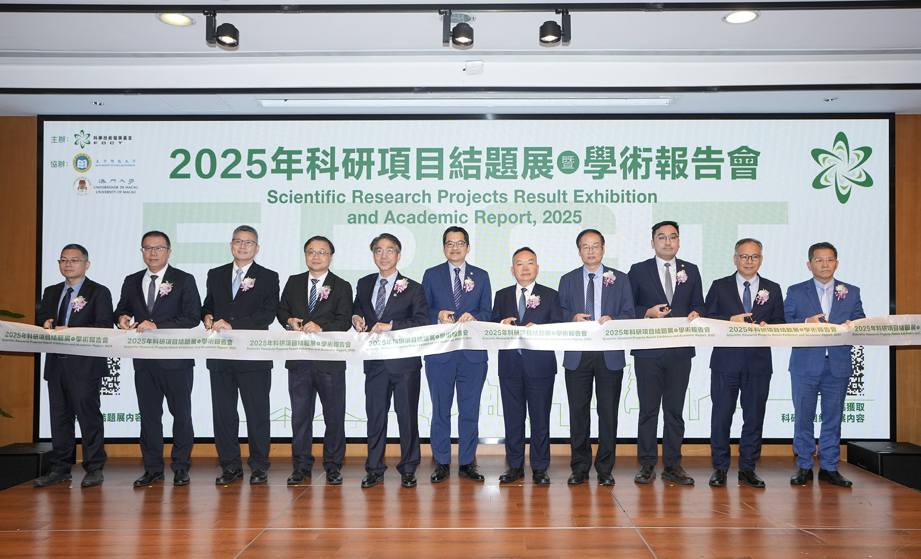 157結題項目匯集科技基金報告會 展示澳門科研新成果、新實踐