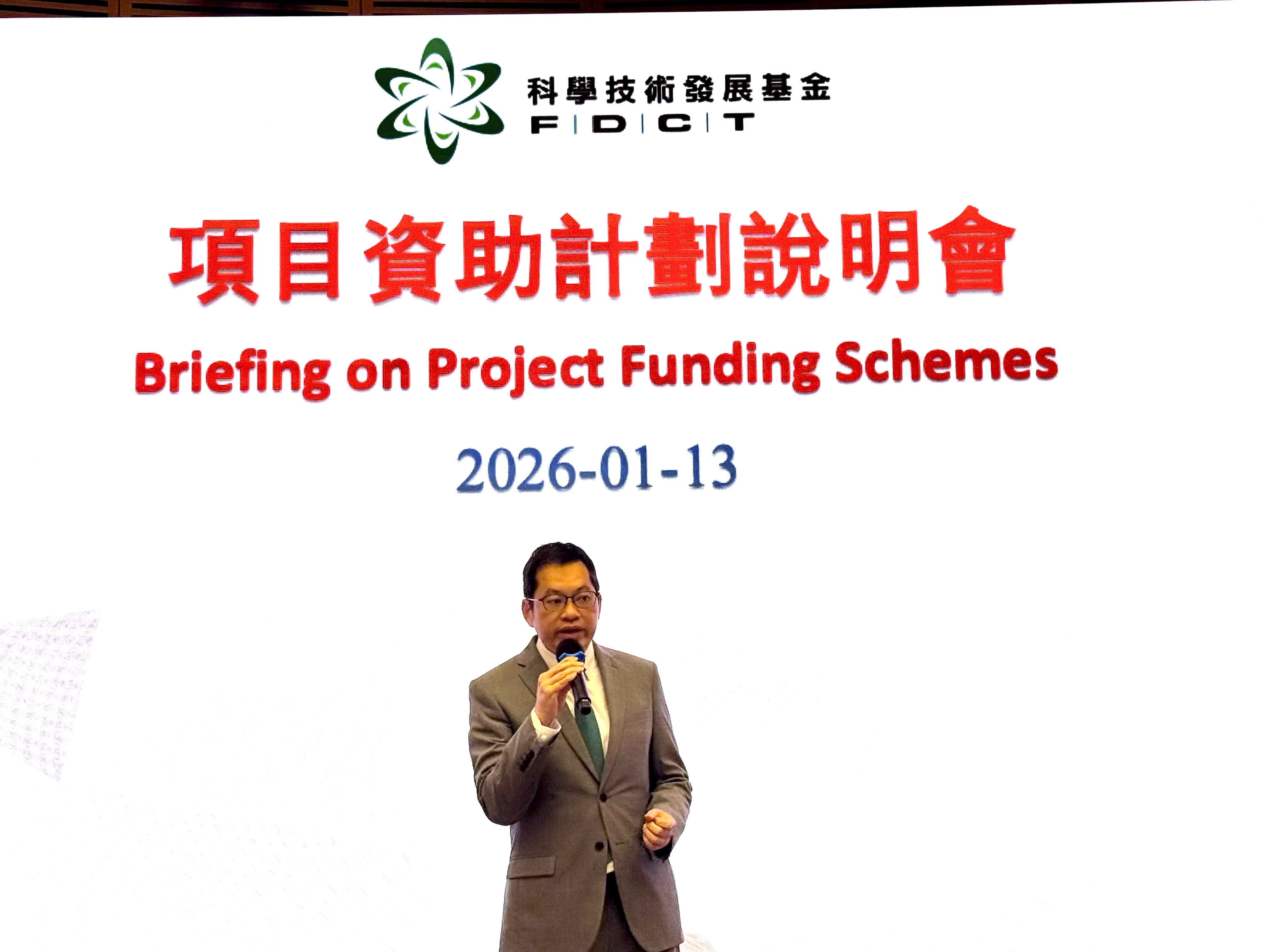 FDCT realiza sessão de esclarecimento, com uma série de serviços para apoiar a implementação de mais resultados de inovação científica e tecnológica