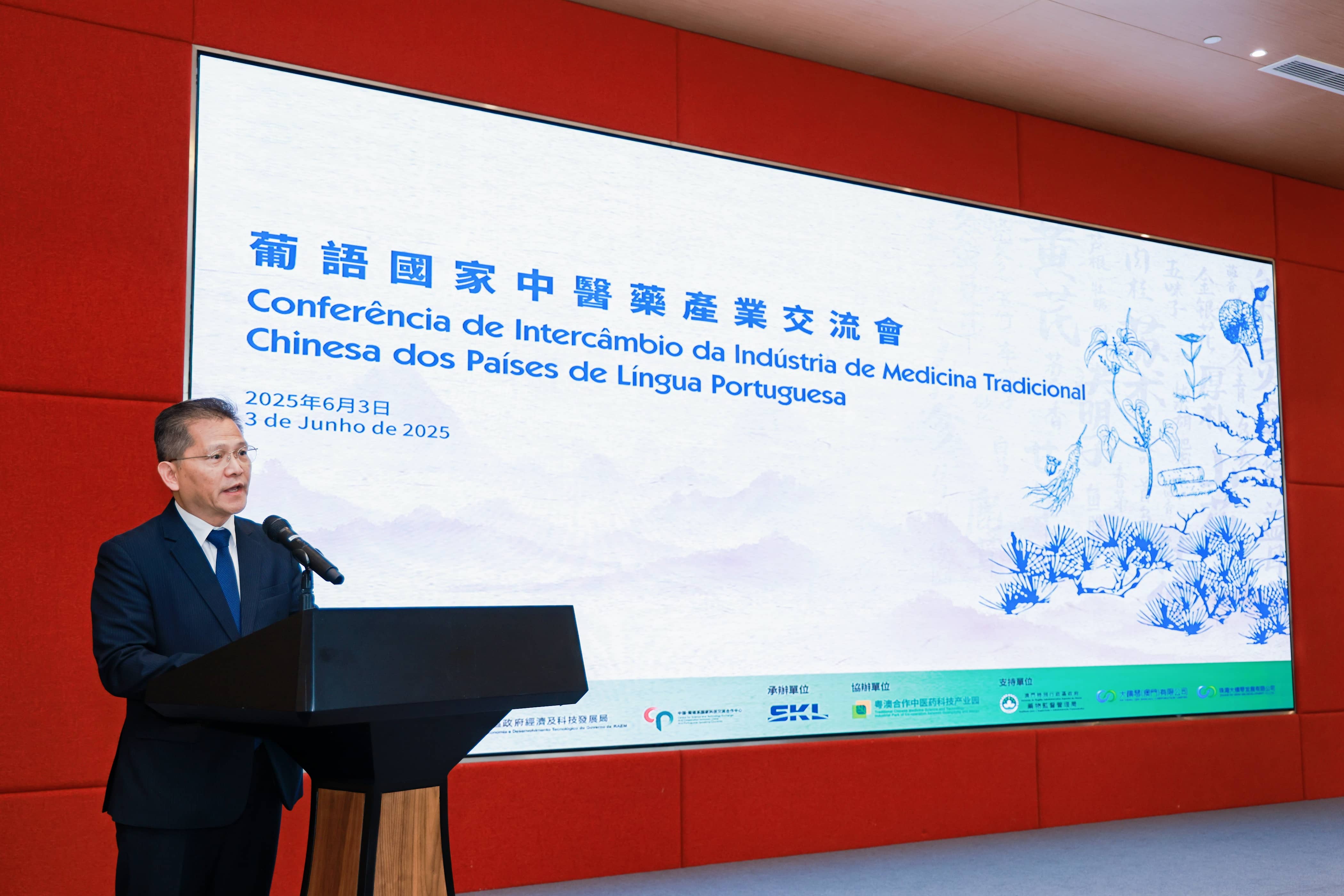 FDCT organiza o “Fórum de Intercâmbio da Indústria de Medicina Tradicional Chinesa com os Países de Língua Portuguesa” para Promover a Cooperação e o Desenvolvimento Internacional da Medicina Tradicional Chinesa