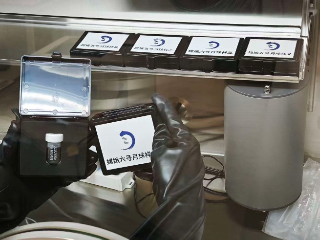 澳門科技大學申請獲批多份嫦娥五號、六號月球樣品