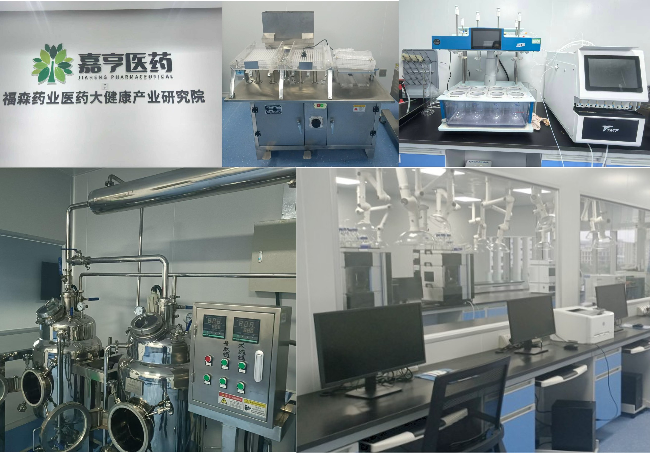 嘉亨醫藥橫琴新藥研發平台