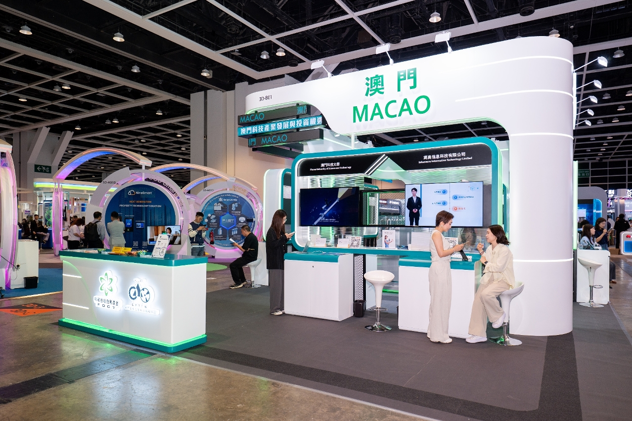香港國際創科展(澳門展區)展期為4月13至16日