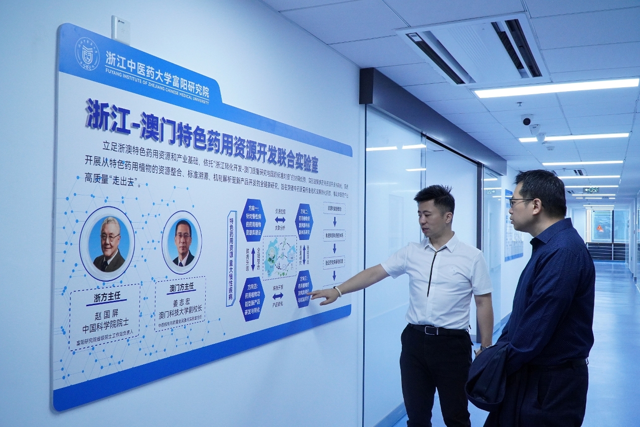 O responsável do Instituto de Investigação de Fuyang, da Universidade de Medicina Tradicional Chinesa de Zhejiang, apresenta à delegação do FDCT o estado actual do Laboratório Conjunto entre Zhejiang e Macau.