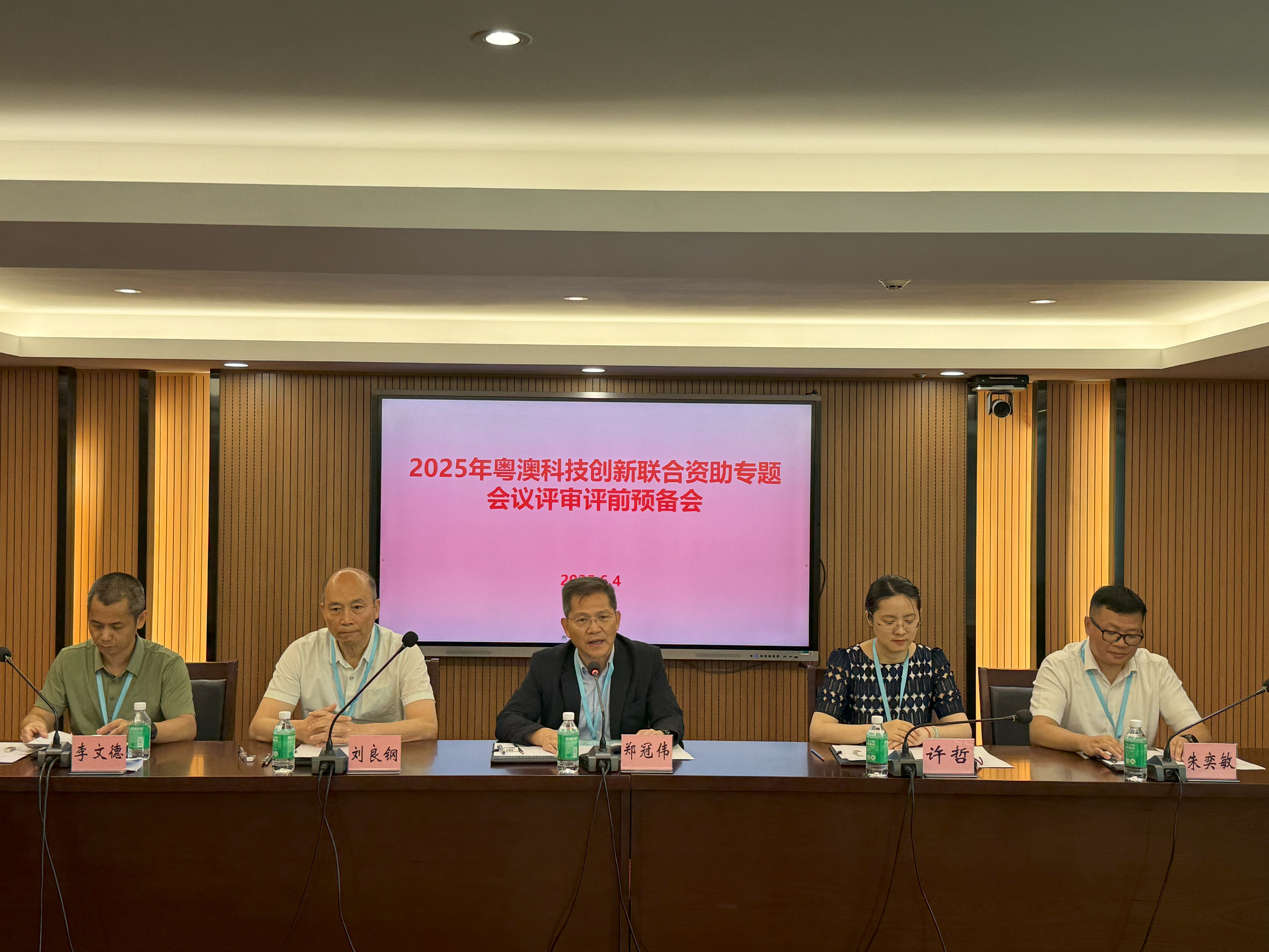 科技基金與廣東省科技廳聯合資助評審於廣州舉行